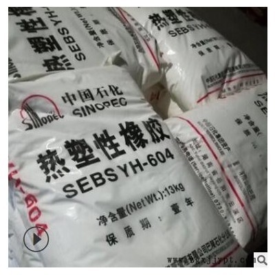 代理 SEBS巴陵石化YH-501 耐老化岳阳石化SEBS热塑性橡胶图3