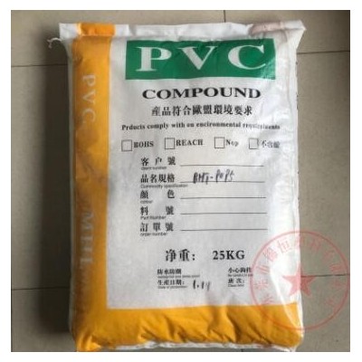 自产自销 45P苹果白PVC 插头料 阻燃环保PVC电线电缆料