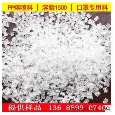 g1500h巨正源pp熔喷专用料pp 巨正源1500聚丙烯熔喷无纺布专用料图2