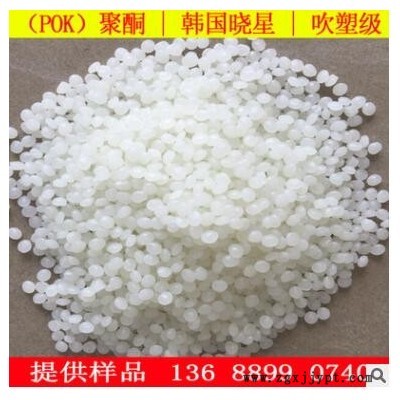 批发 pok韩国晓星M730A超高流动性抗UV户外用品专用pok工程塑料图2