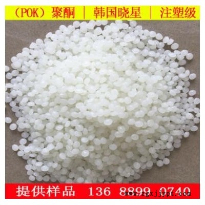 批发 pok韩国晓星M730A超高流动性抗UV户外用品专用pok工程塑料图3
