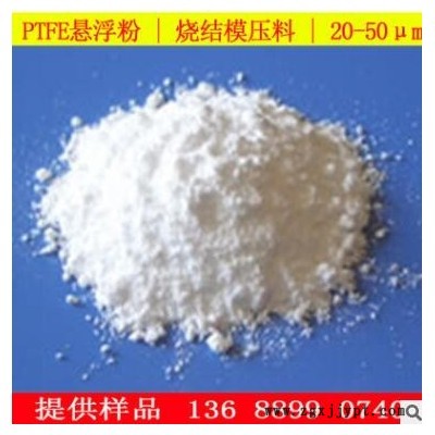 高分散ptfe白色粉料 提升刹车片耐摩擦耐水性防高温特氟龙粉图2