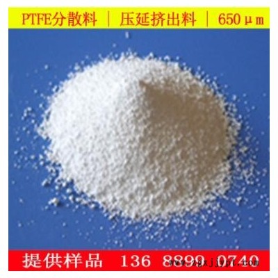 杜邦科慕60X 挤出级ptfe分散树脂低压缩比电线电缆涂层专用氟材料图3
