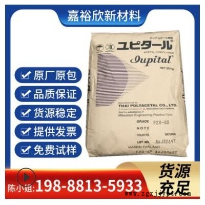 POM日本三菱 F10-02 挤出级 注塑级 高刚性 汽车部件 电器应用图1