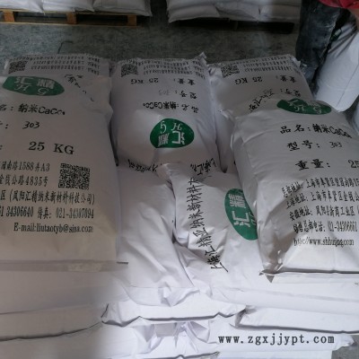 纳米活性碳酸钙 303，橡塑补强增强专用材料图2