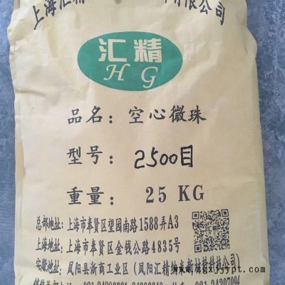 空心微珠用于工程塑料 改善加性能 降低收缩变形率防翘曲图3