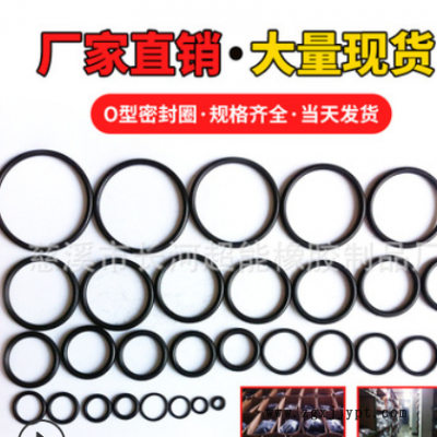 厂家生产 现货供应 丁晴胶密封圈，橡胶圈，O型圈图3