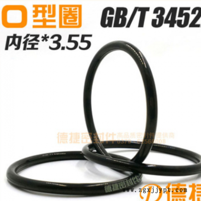 【O型圈3.55-内径100以内】耐高温NBR丁腈GB/T3452耐油O形橡胶圈图1