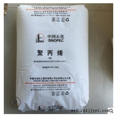 PP(聚丙烯) K4912 燕山石化高透明 抗静电 硬包装 无规共聚溶脂1图2
