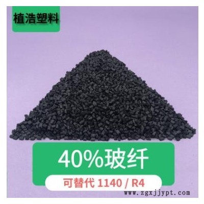 pps1140a6塑胶原料pps塑料原料40玻纤耐高温工程塑料颗粒黑色厂家图1