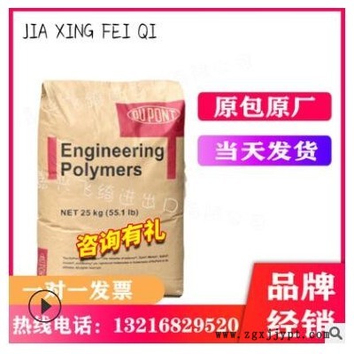 PA6 美国杜邦 FN727 耐老化 低温韧性好 耐化学性图3