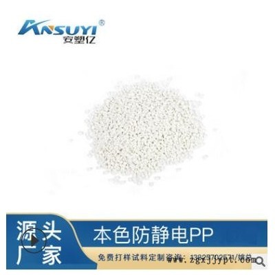供应本色防静电PP注塑级脚轮管材汽车配件电器外壳等塑胶图3