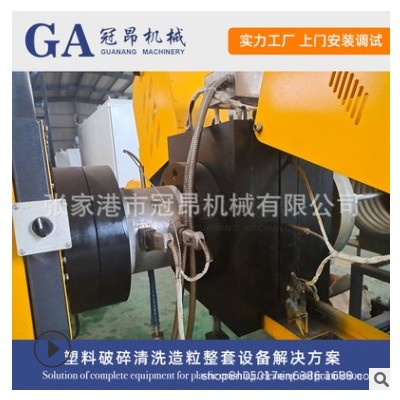 冠昂机械 PE塑料薄膜清洗线 塑料袋 编织袋清洗干燥回收造粒设备