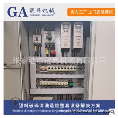 冠昂机械 塑料薄膜清洗再生造粒生产线 PE、PP薄膜塑料挤出造粒机图2