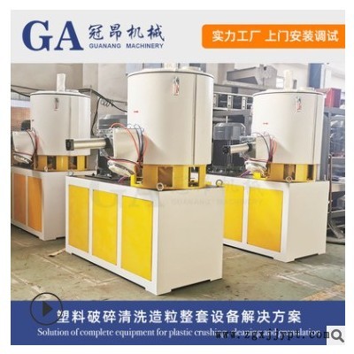 冠昂机械 厂家订做PVC拌料机 PP塑料粒子拌料机 塑料烘干混合机图3