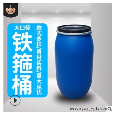 工厂批发法兰铁箍桶 防渗漏油桶 包装化工原料圆桶 食品级法兰桶图3