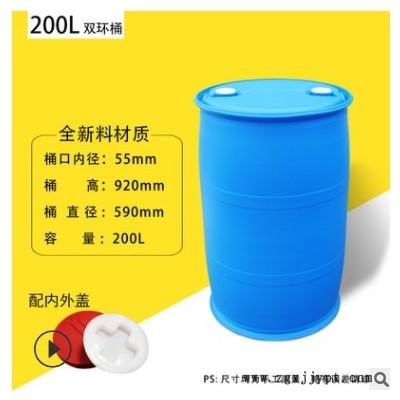 东莞塑料200l升化工桶 200kg公斤柴油包装桶 润滑油双环全新圆桶图3