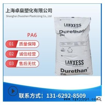PA6德国朗盛B30S易流动 易脱模 快速固化 用于汽车部件尼龙纯树脂图3