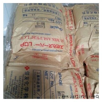 LCP 日本住友 E4008 玻纤增强 阻燃V0 耐温313度 汽车部件原料图3