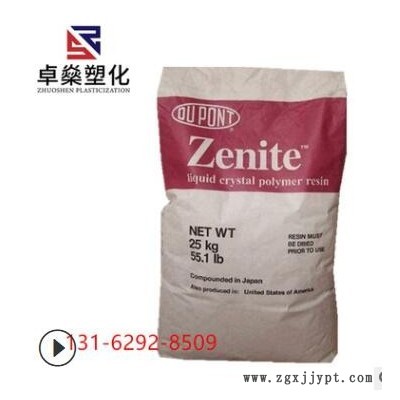 LCP美国杜邦5130L 玻纤增强阻燃级汽车部件液晶聚合物图2