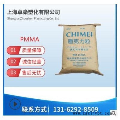PMMA 台湾奇美 CM211 耐候 光学级 高流动性 注塑级 电子电器原料图2