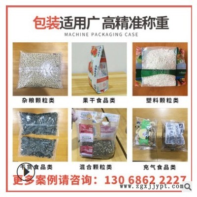 手提式大米颗粒称重包装机 四斗称颗粒自动包装机 10公斤包装机图3