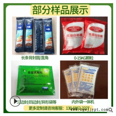 小颗粒包装机 全自动化工饲料包装机械设备 10公斤饲料颗粒包装机图3