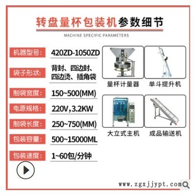 自动计量颗粒包装机 猫砂颗粒类包装机 全自动计量猫砂包装机图3