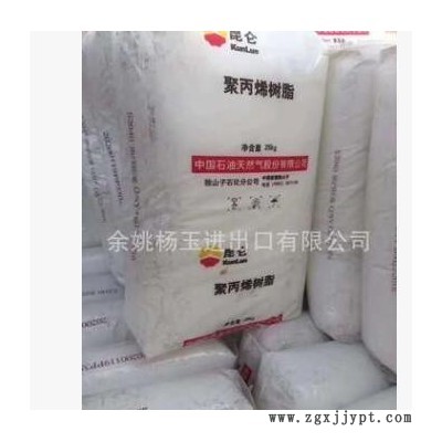大量现货 PP S2040 独山子 纺丝PP 无纺布原料 均聚聚丙烯图2