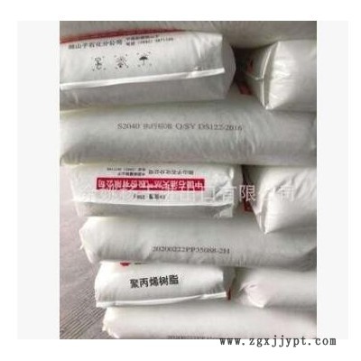 大量现货 PP S2040 独山子 纺丝PP 无纺布原料 均聚聚丙烯图3