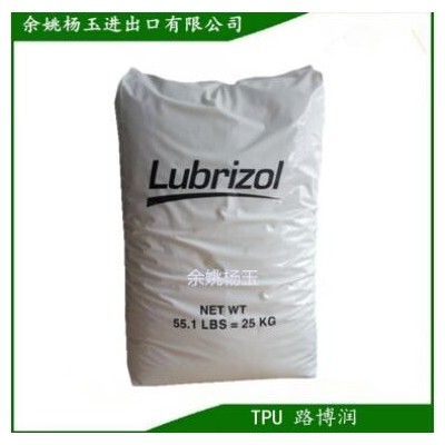 TPU/路博润/58887 注塑级 挤出级 吹塑级 聚氨酯原料