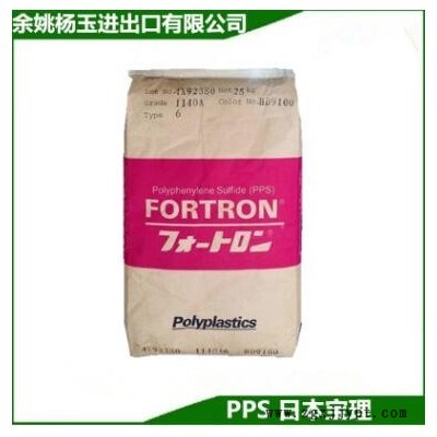 PPS/日本宝理/1140A6 超高撞击 玻纤增强40% 耐高温塑料 聚苯硫醚