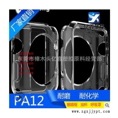 现货销售 手表外壳专用料 抗爆裂 耐寒 耐低温PA12图3