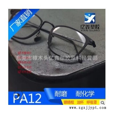现货销售 手表外壳专用料 抗爆裂 耐寒 耐低温PA12图2