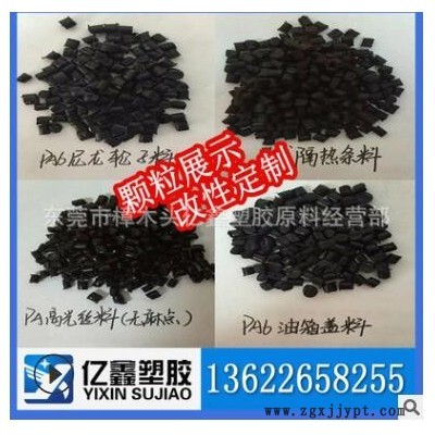 二硫化钼增强尼龙66 超耐磨 自润黑色工程塑料 聚酰胺颗粒