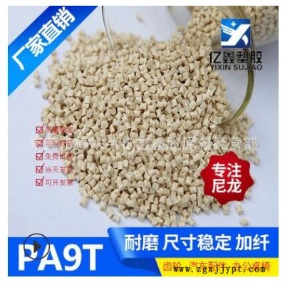 无卤阻燃PA9T塑料 高温尼龙 45%玻纤增强 日本可乐丽 GN2450图2