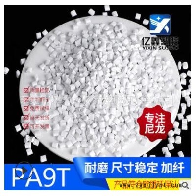 无卤阻燃PA9T塑料 高温尼龙 45%玻纤增强 日本可乐丽 GN2450图3