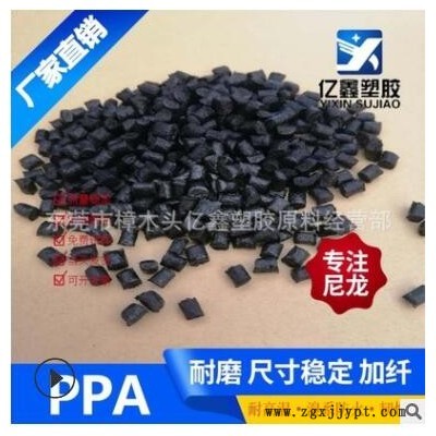 导电耐温PPA尼龙 碳纤黑色增强 表面电阻率十2-5次方改性原料图2