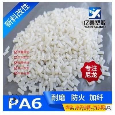 再生渔网丝PA6 GF15增强 小齿轮PA6尼龙料图2