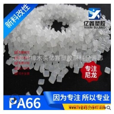 改性PA66 镭雕尼龙 激光打标尼龙 黑雕白图3