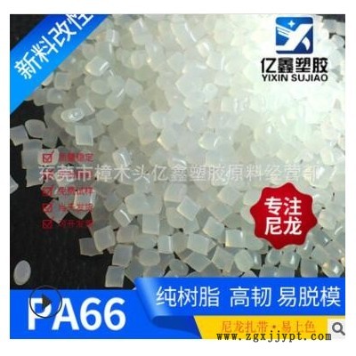工厂改性溴系加纤防火PA6 耐高温 电阀开关尼龙料图2