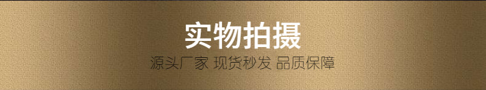 实物拍摄