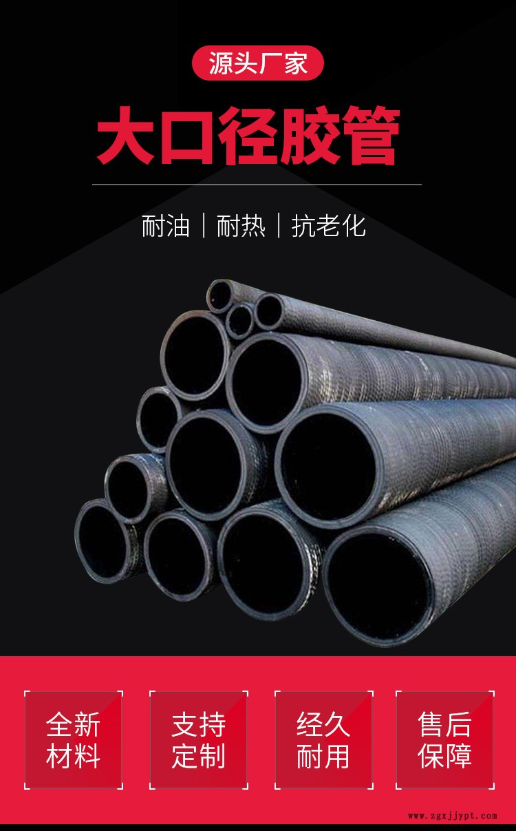 大口径胶管1.jpg