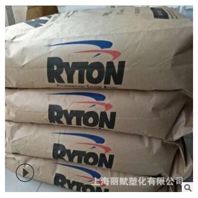 PPS 菲利浦 R-4XT 增强阻燃 高刚性 耐高温 耐磨 聚苯硫醚PPS