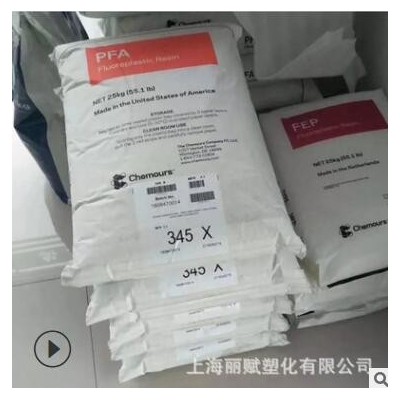 PFA美国杜邦416HP注塑级半导体模制化合物薄质涂料电气元件过滤器