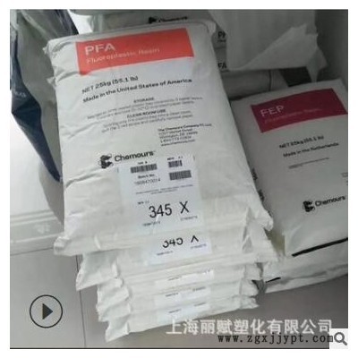 PFA美国杜邦MP-310食品级pfa半导体模制氟料化合物薄质涂料过滤器图2