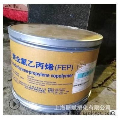 FEP/浙江巨化/FJP-820/耐磨 耐热 耐温 挤出电线电缆 管件专用图2