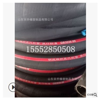 耐热胶管DN25,32,38,51mm耐200度高温橡胶管钢丝编织蒸汽胶管图2