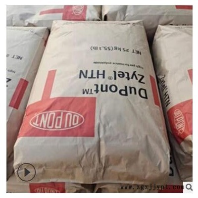 PPA美国杜邦HTN54G35HSLR BK031玻纤增强增韧高温尼龙图3