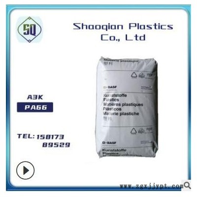 PA66美国首诺R530 R533 R543增强级耐高温热稳定高刚性尼龙聚酰胺图1